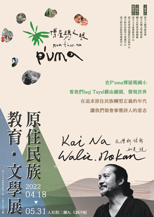0418poster