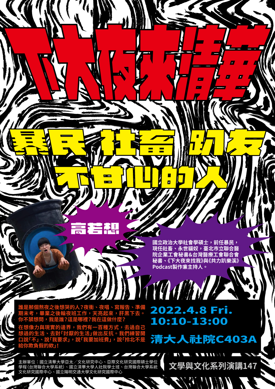 0408poster