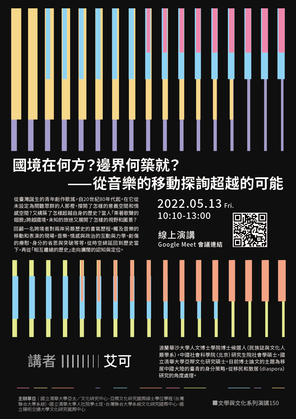0513poster