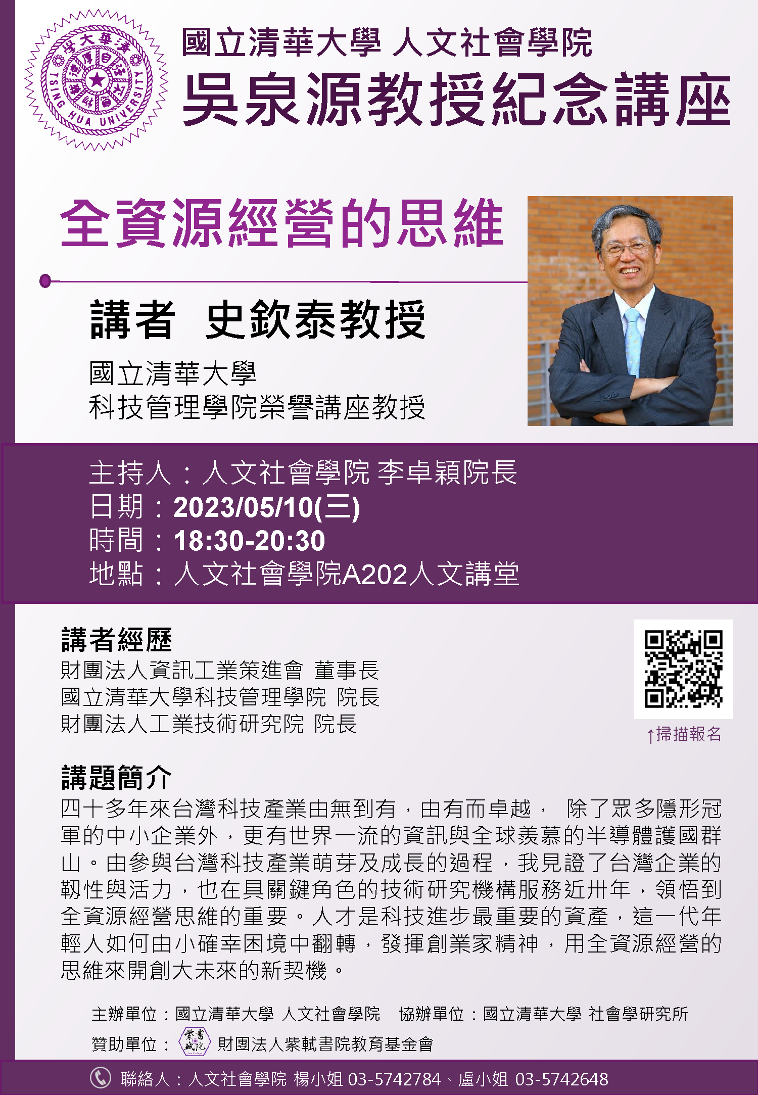 profwu0510