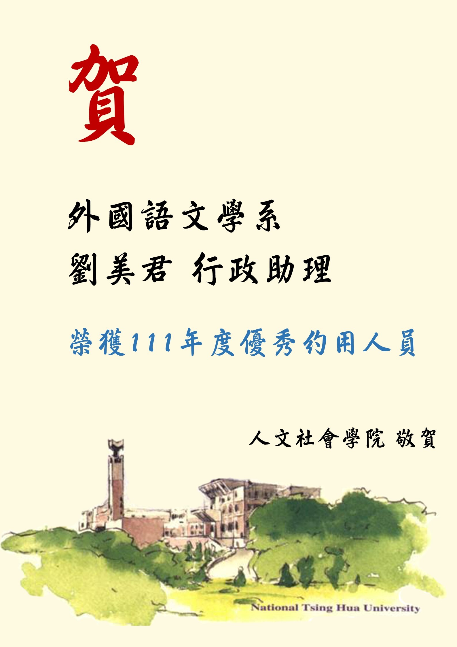 111meichun