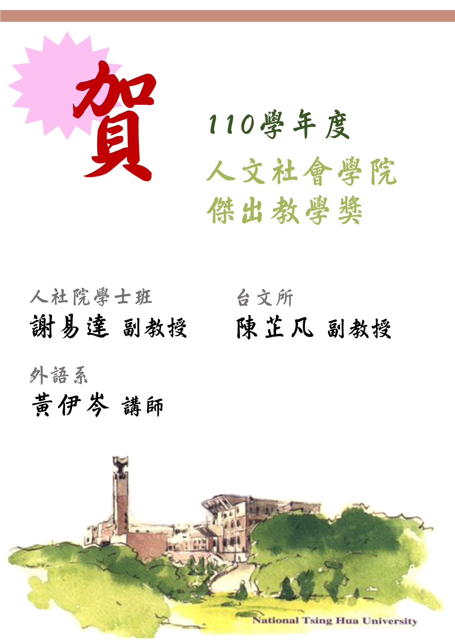 poster0303
