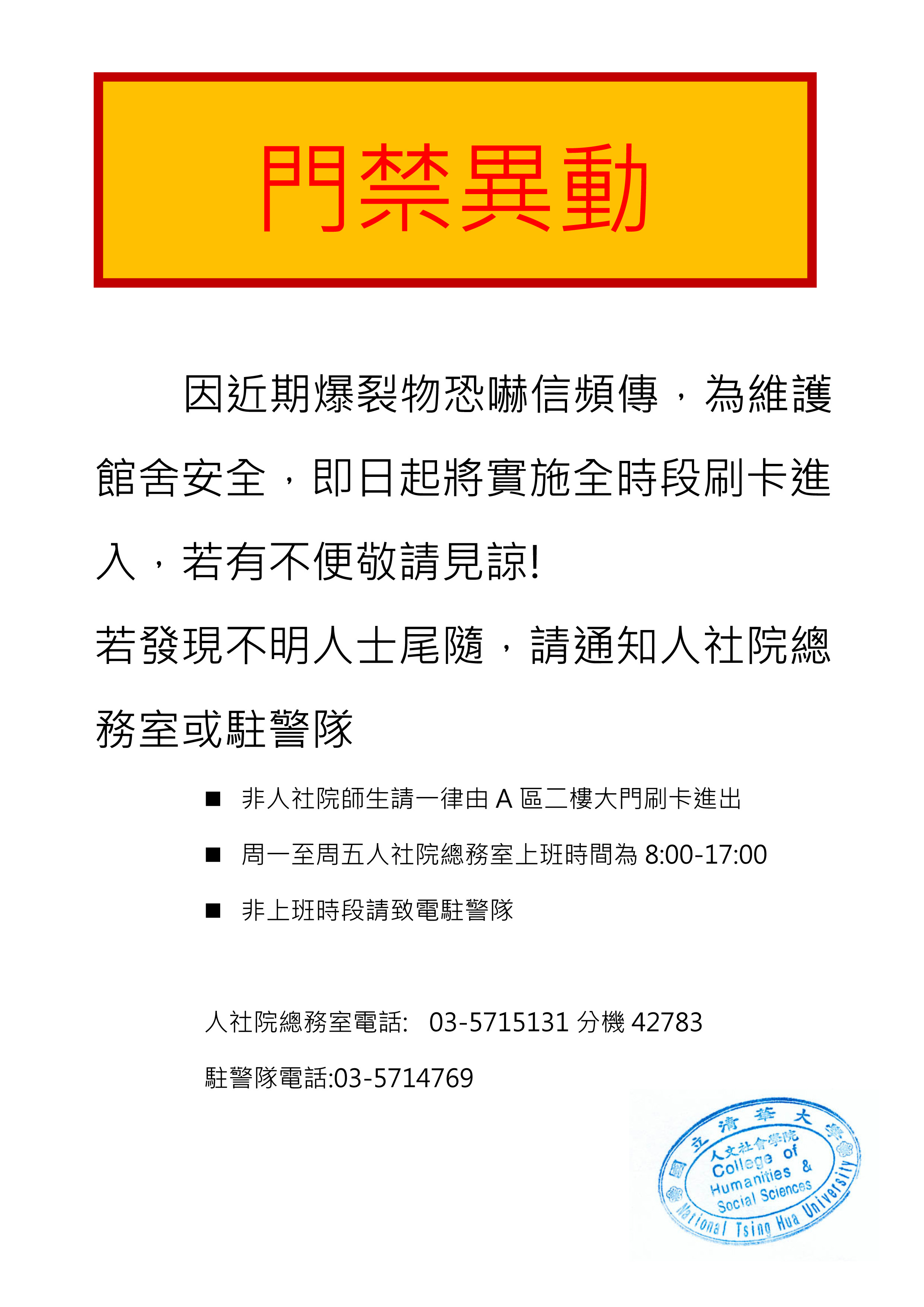 doorposter1120329