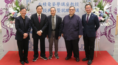 1141114台積電榮譽講座教授頒授典禮暨就職演講圖片(另開新視窗)